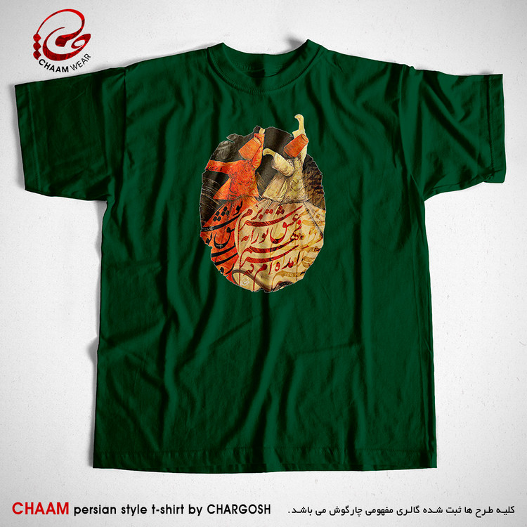 تیشرت سبز هنری با طرح سمازن و شعر آمدهام که سر نهم عشق تو را به سر برم برند چام 6253