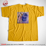 تیشرت هنری زرد ایرانی با طرح من عشق ترا به جای ایمان دارم برند چام 6421