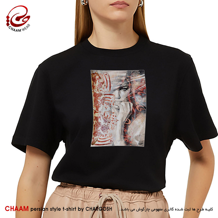 تیشرت زنانه هنری ایرانی با شعر روشنیِ طلعتِ تو ماه ندارد برند چام 6423
