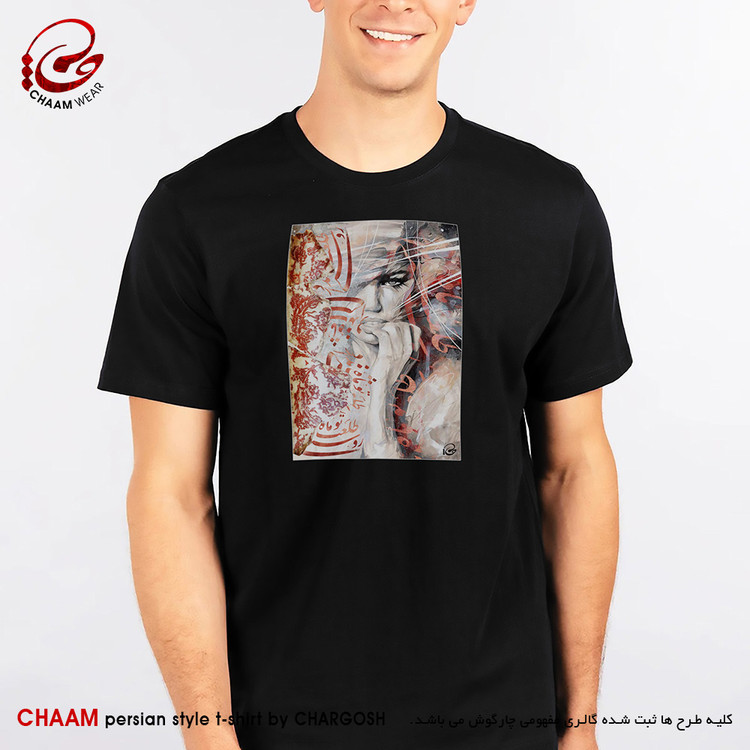 تیشرت مردانه هنری ایرانی با شعر روشنیِ طلعتِ تو ماه ندارد برند چام 6423