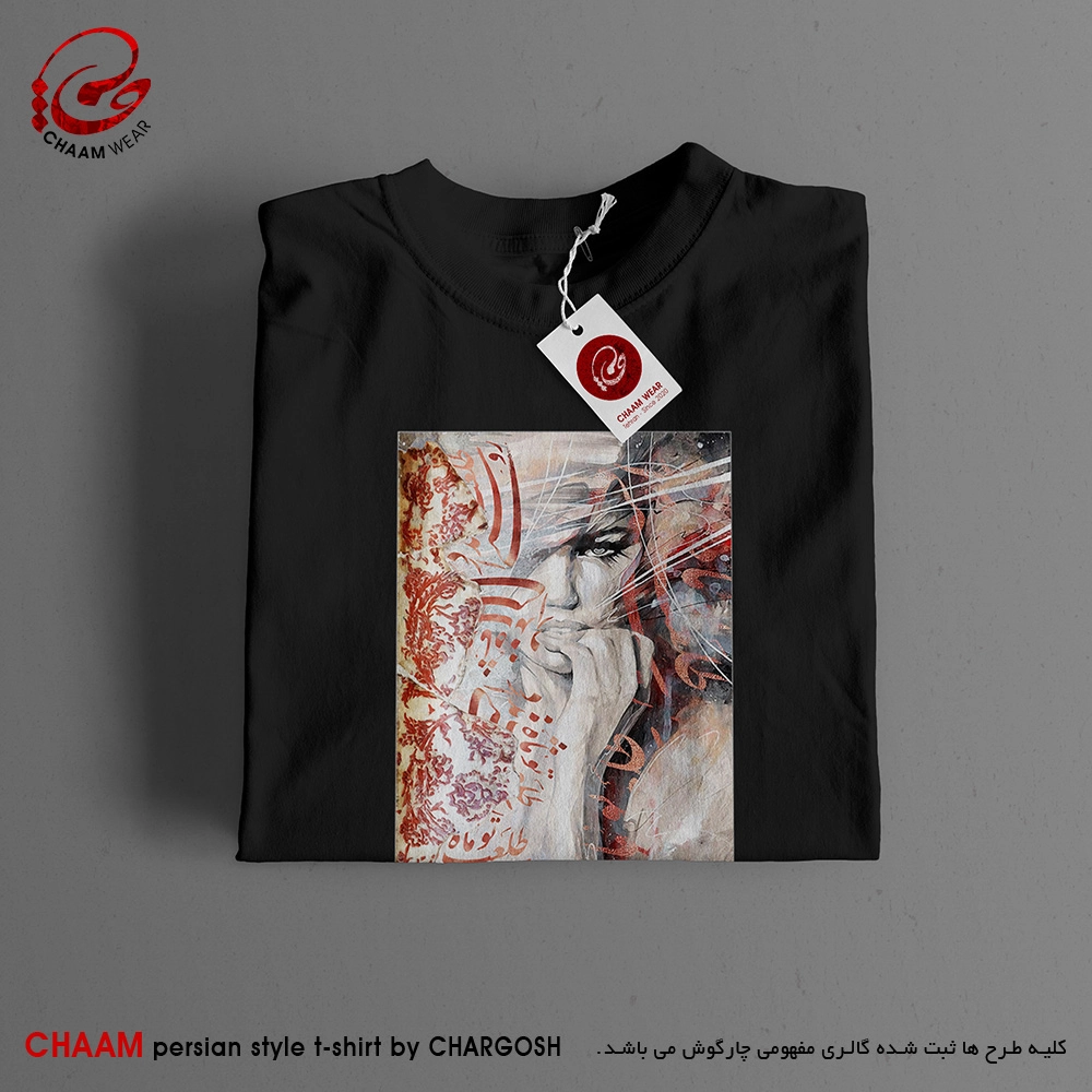 تیشرت تا هنری ایرانی با شعر روشنیِ طلعتِ تو ماه ندارد برند چام 6423