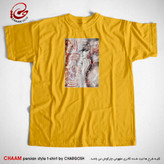 تیشرت زرد هنری ایرانی با شعر روشنیِ طلعتِ تو ماه ندارد برند چام 6423