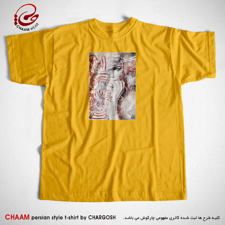 تیشرت زرد هنری ایرانی با شعر روشنیِ طلعتِ تو ماه ندارد برند چام 6423