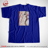 تیشرت آبی هنری ایرانی با شعر روشنیِ طلعتِ تو ماه ندارد برند چام 6423