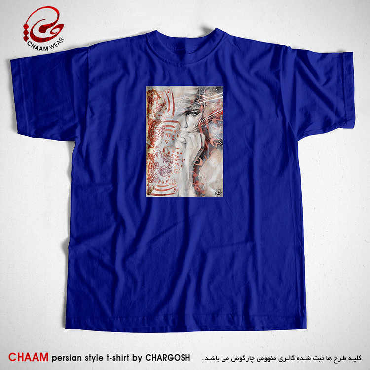 تیشرت آبی هنری ایرانی با شعر روشنیِ طلعتِ تو ماه ندارد برند چام 6423