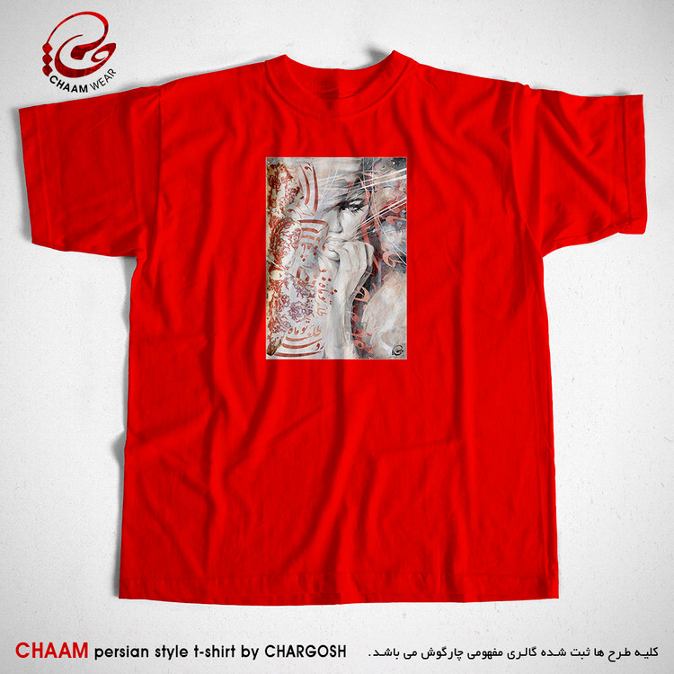 تیشرت قرمز هنری ایرانی با شعر روشنیِ طلعتِ تو ماه ندارد برند چام 6423