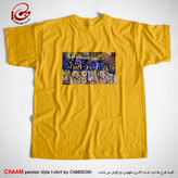 تیشرت هنری زرد ایرانی با شعر چـو ایـران نباشد تن من مـبـاد برند چام 6445