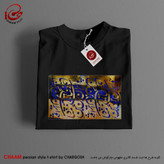 تیشرت هنری تا ایرانی با شعر چـو ایـران نباشد تن من مـبـاد برند چام 6445