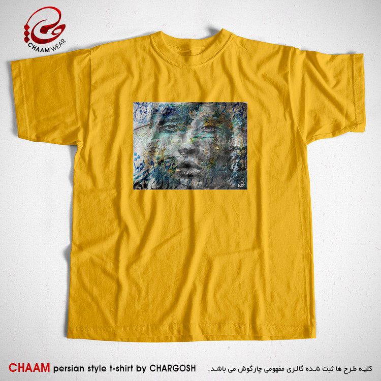 تیشرت هنری زرد ایرانی با شعر عاقلان نقطهٔ پرگارِ وجودند برند چام 7115