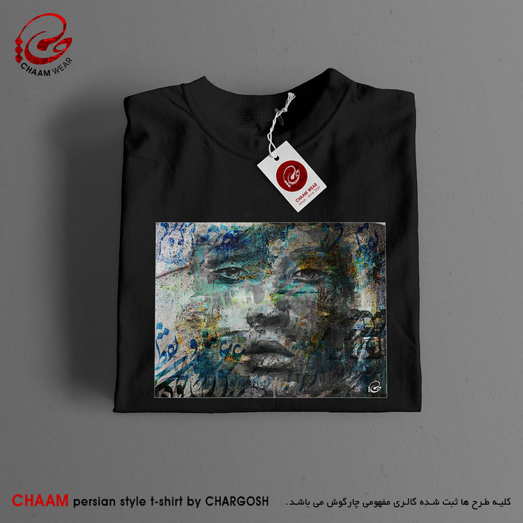 تیشرت هنری تا ایرانی با شعر عاقلان نقطهٔ پرگارِ وجودند برند چام 7115