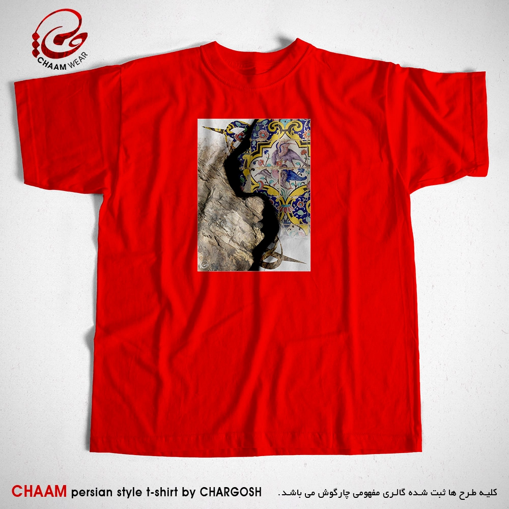 تیشرت قرمز هنری ایرانی با شعر ای یوسف خوش نام ما خوش میروی بر بام ما برند چام 7218