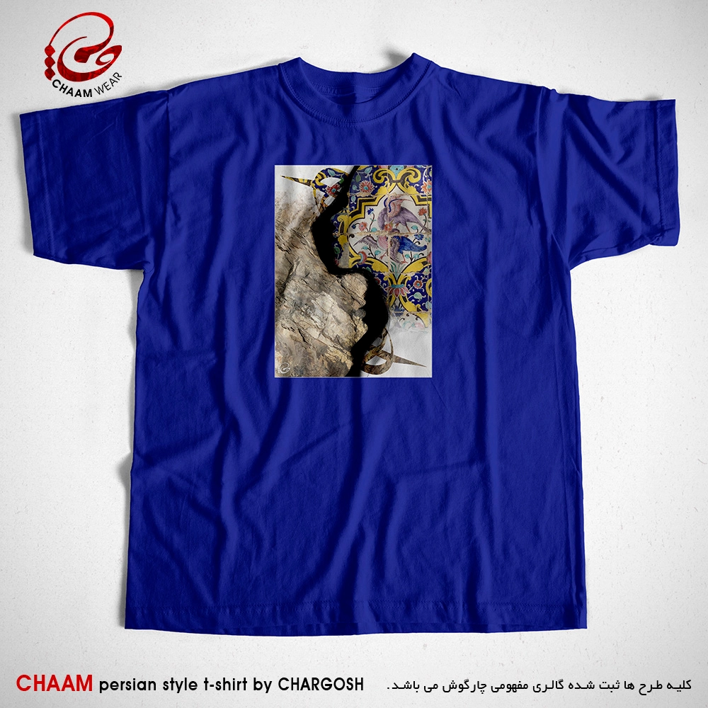 تیشرت آبی هنری ایرانی با شعر ای یوسف خوش نام ما خوش میروی بر بام ما برند چام 7218