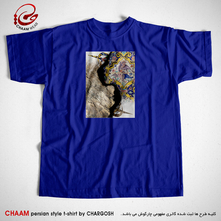 تیشرت آبی هنری ایرانی با شعر ای یوسف خوش نام ما خوش میروی بر بام ما برند چام 7218