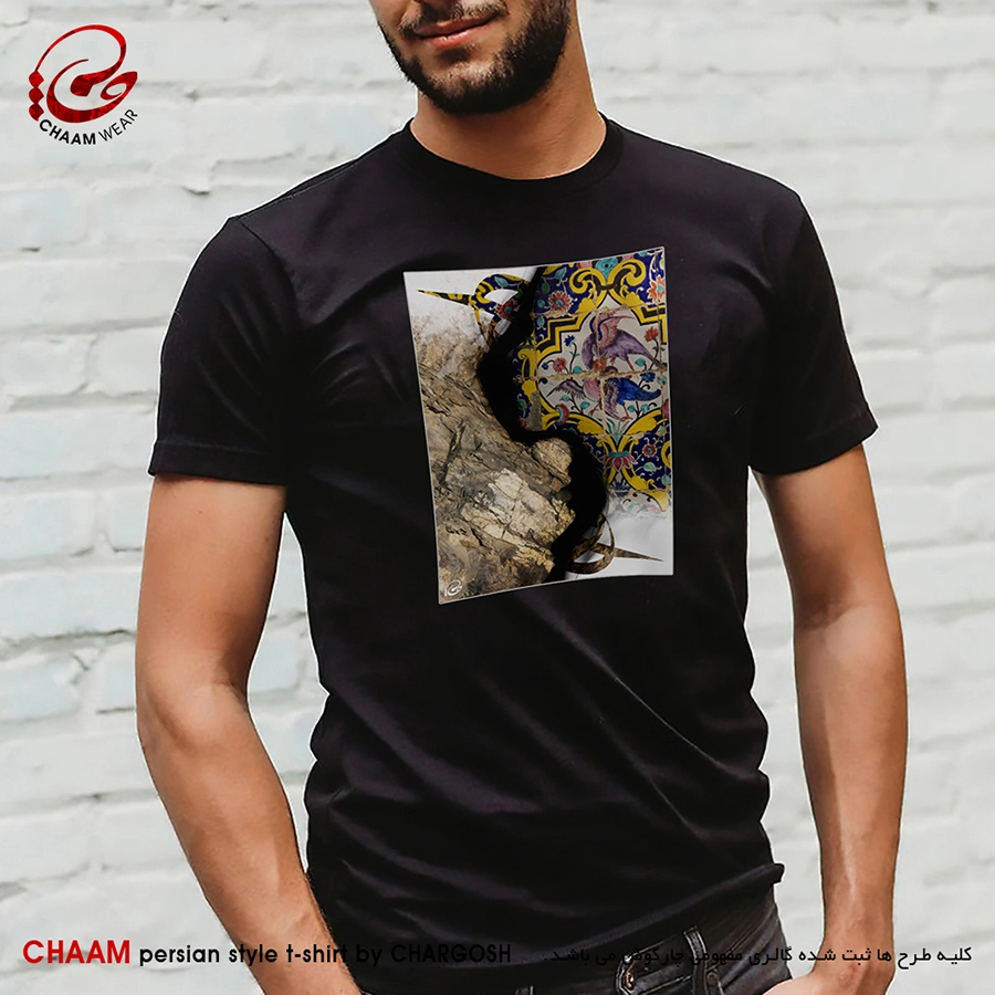 تیشرت مردانه هنری ایرانی با شعر ای یوسف خوش نام ما خوش میروی بر بام ما برند چام 7218