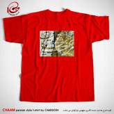 تیشرت قرمز هنری ایرانی با شعر مرا کیفیت چشم تو کافیست برند چام 7322