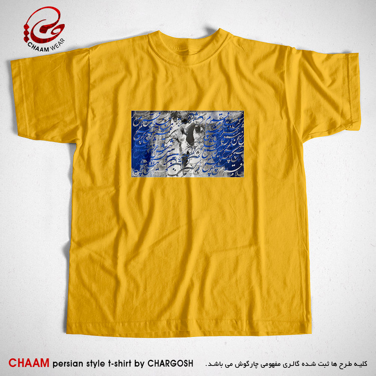 تیشرت زرد هنری ایرانی با طرح من غلام قمرم غیر قمر هیچ مگو برند چام 7535