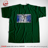 تیشرت سبز هنری ایرانی با طرح من غلام قمرم غیر قمر هیچ مگو برند چام 7535