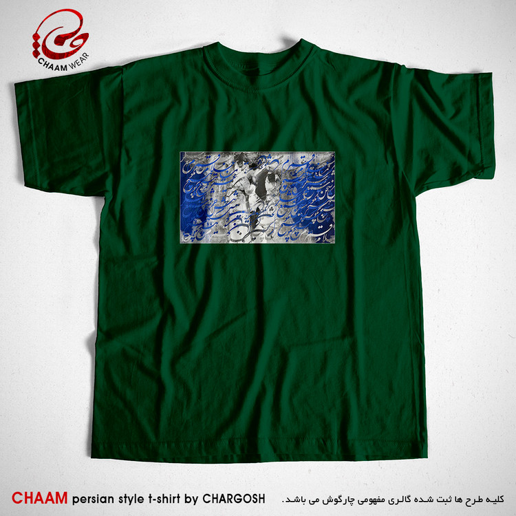 تیشرت سبز هنری ایرانی با طرح من غلام قمرم غیر قمر هیچ مگو برند چام 7535