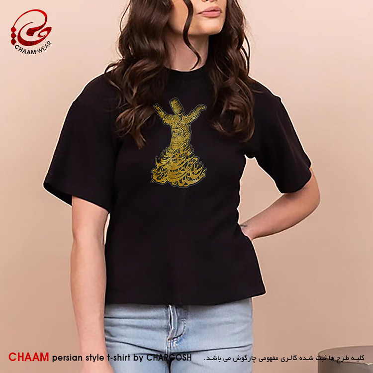 تیشرت زنانه هنری ایرانی با طرح آمد بهار جان ها ای شاخ تر به رقص آ برند چام 8112