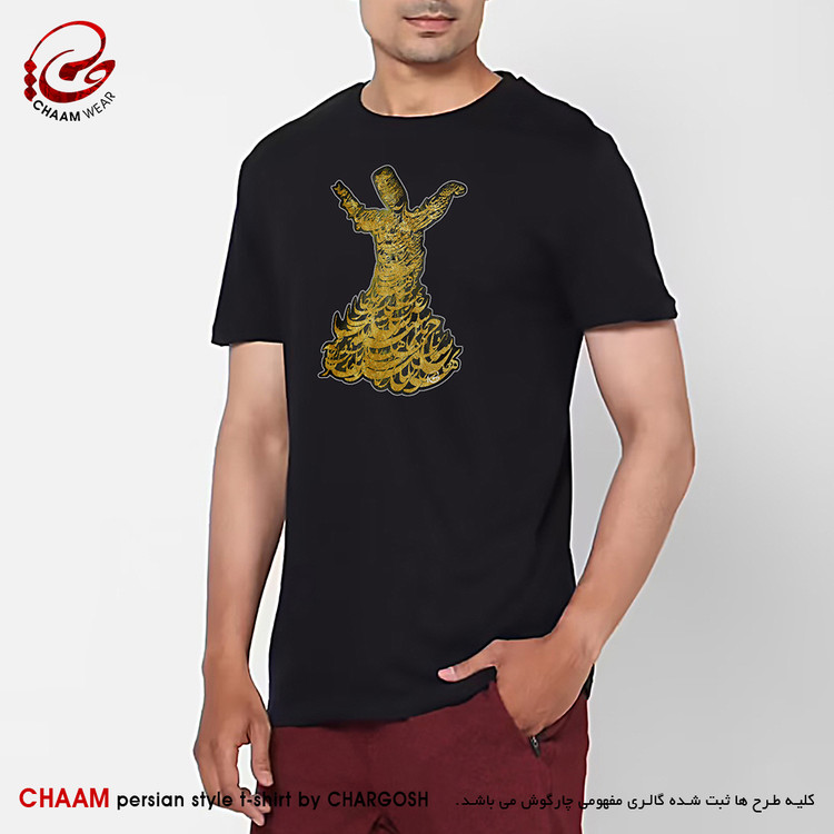 تیشرت مردانه هنری ایرانی با طرح آمد بهار جان ها ای شاخ تر به رقص آ برند چام 8112