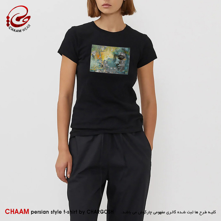 تیشرت زنانه هنری ایرانی با شعر ای عشق، همه بهانه از توست برند چام 8129