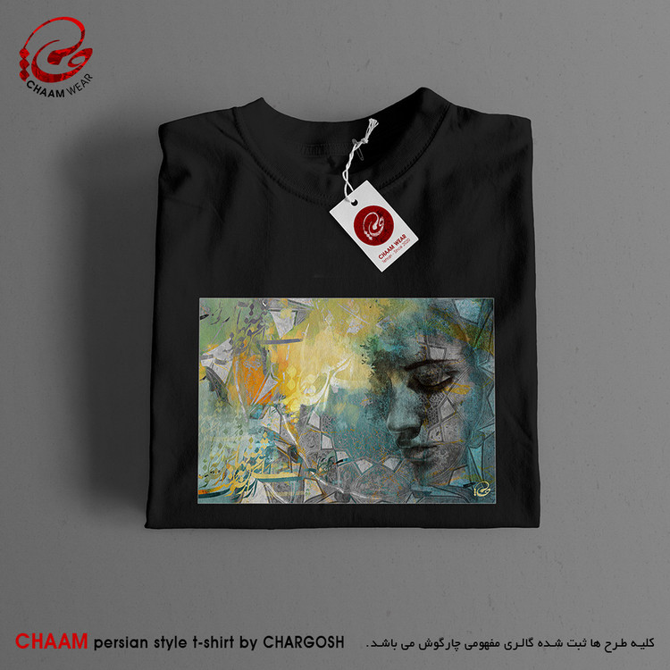 تیشرت تا هنری ایرانی با شعر ای عشق، همه بهانه از توست برند چام 8129