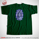 تیشرت سبز هنری ایرانی با طرح وه چه بی رنگ و بی نشان که منم برند چام 9521