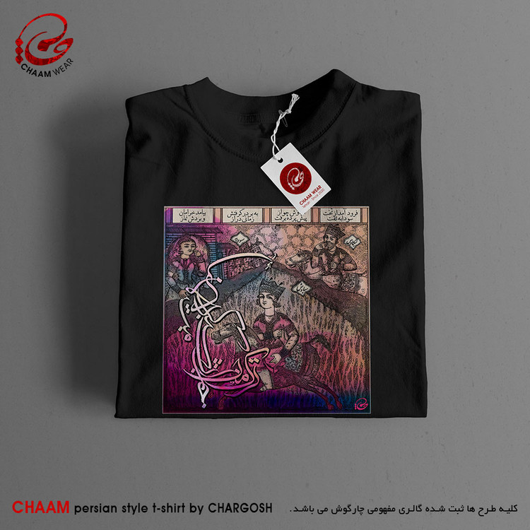 تیشرت تا هنری ایرانی با طرح صحنه رودرویی سیاووش ؛ سودابه و کیکاووس از برند چام 11011