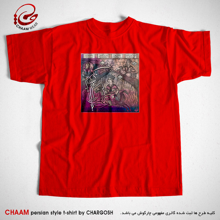 تیشرت قرمز هنری ایرانی با طرح صحنه رودرویی سیاووش ؛ سودابه و کیکاووس از برند چام 11011