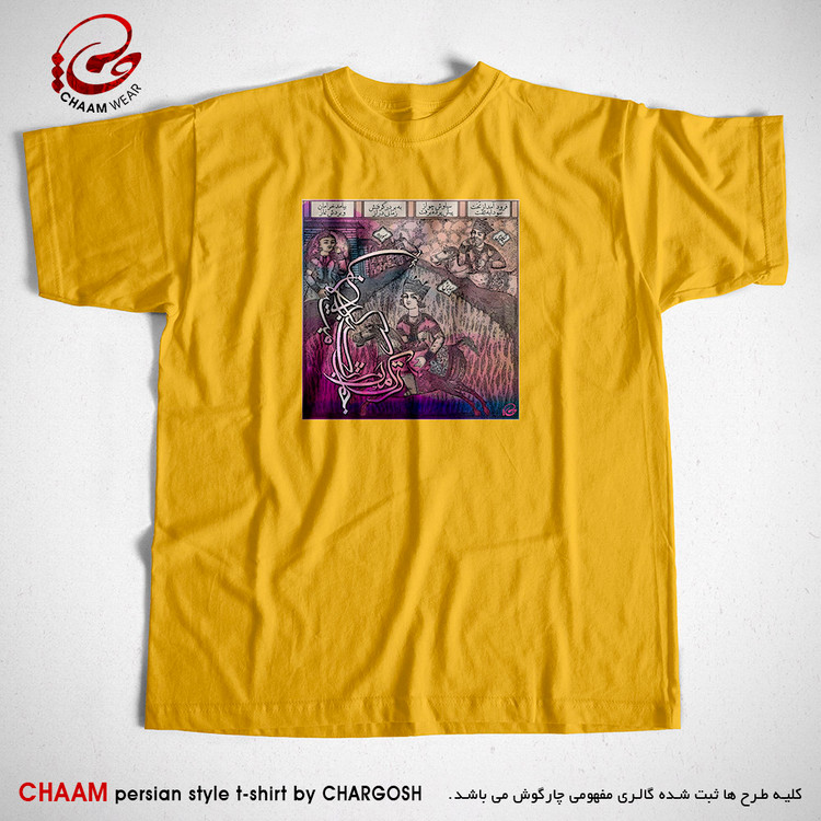 تیشرت زرد هنری ایرانی با طرح صحنه رودرویی سیاووش ؛ سودابه و کیکاووس از برند چام 11011