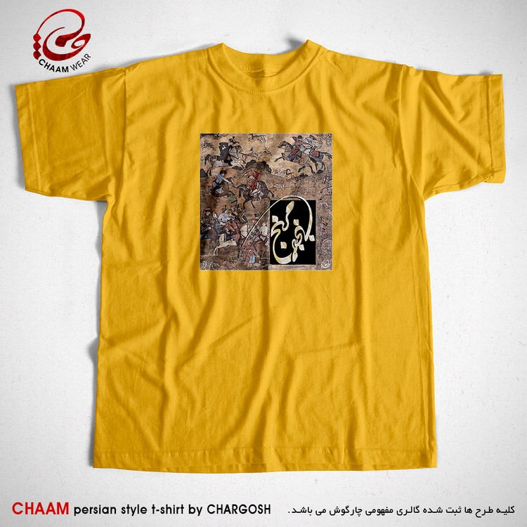 تیشرت زرد هنری ایرانی با طرح مرنج از بهر دنیا و مرنجان از برند چام 11013