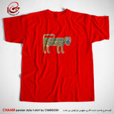 تیشرت قرمز هنری ایرانی با طرح آنتیک ببر ایلات خمسه برند چام 11019