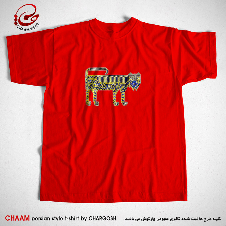 تیشرت قرمز هنری ایرانی با طرح آنتیک ببر ایلات خمسه برند چام 11019