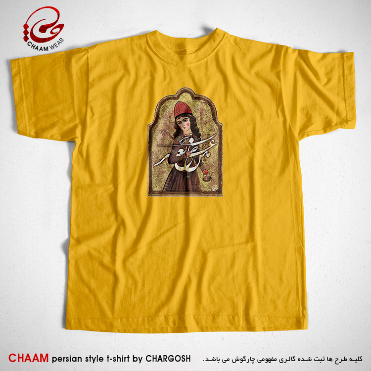 تیشرت زرد هنری ایرانی با شعر مکن عمر ضایع به افسوس و حیف برند چام 11023