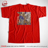 تیشرت هنری قرمز ایرانی با طرح نی حدیث قصههای عشق مجنون میکند برند چام 22306