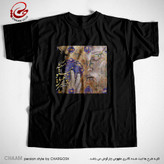 تیشرت هنری مشکی ایرانی با طرح نی حدیث قصههای عشق مجنون میکند برند چام 22306