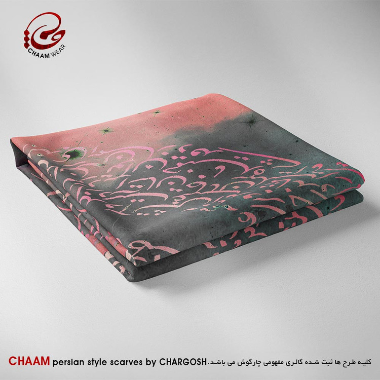 شال تا مدرن و هنری ایرانی چام با شعر نه مرادم نه مریدم نه پیامم نه کلامم از گالری چارگوش 1150