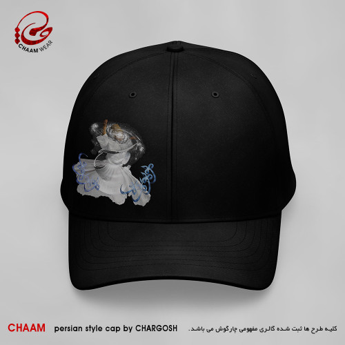 کلاه کپ مشکی هنری ایرانی با طرح سما زن، هو، هیچ برند چام 1102