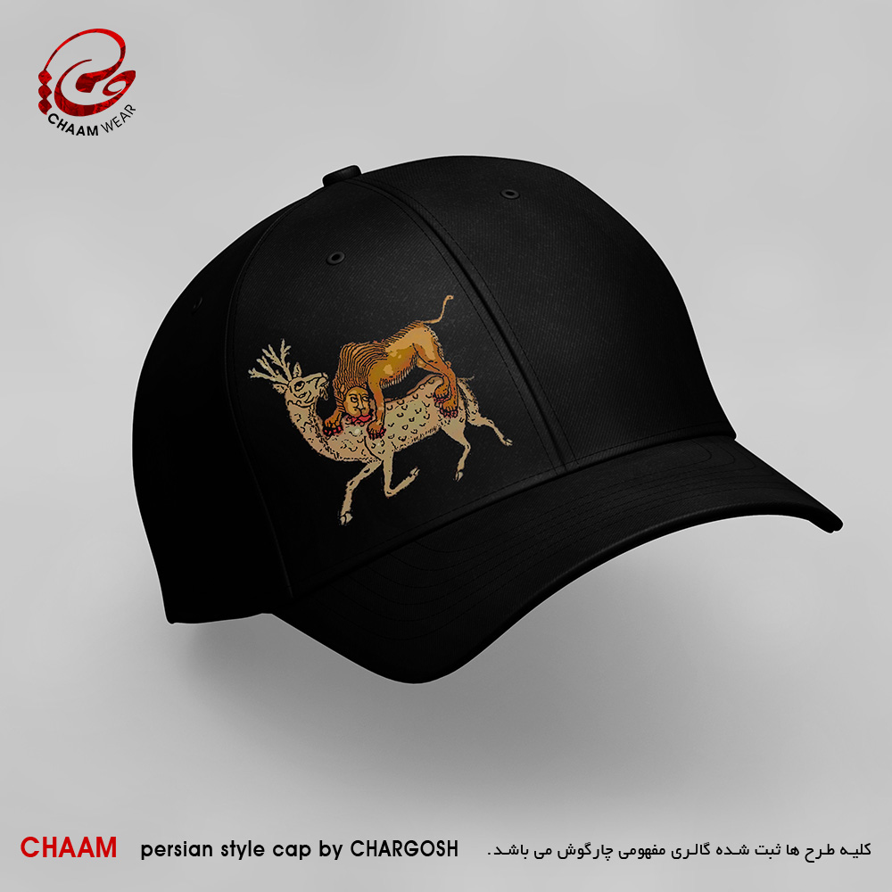 CHAAM persian Catch me, hunt me, even though you're a trap design 1107