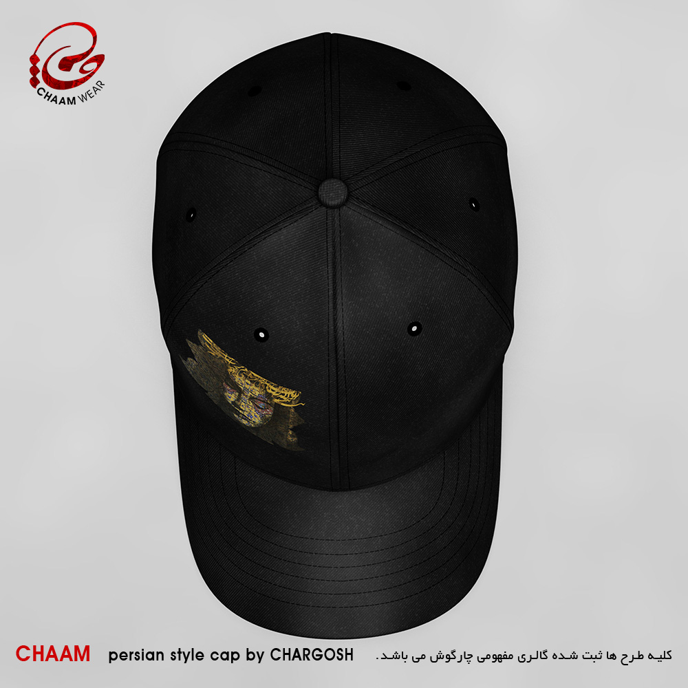 CHAAM persian Who are you, that I am so impatient without you design 2257