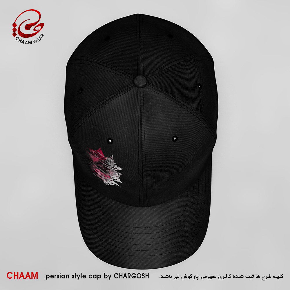 CHAAM persian cap Me and my world turned on you design 2586