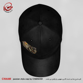 کلاه کپ هنری با طرح ای عاشقان امروز ماییم و شما