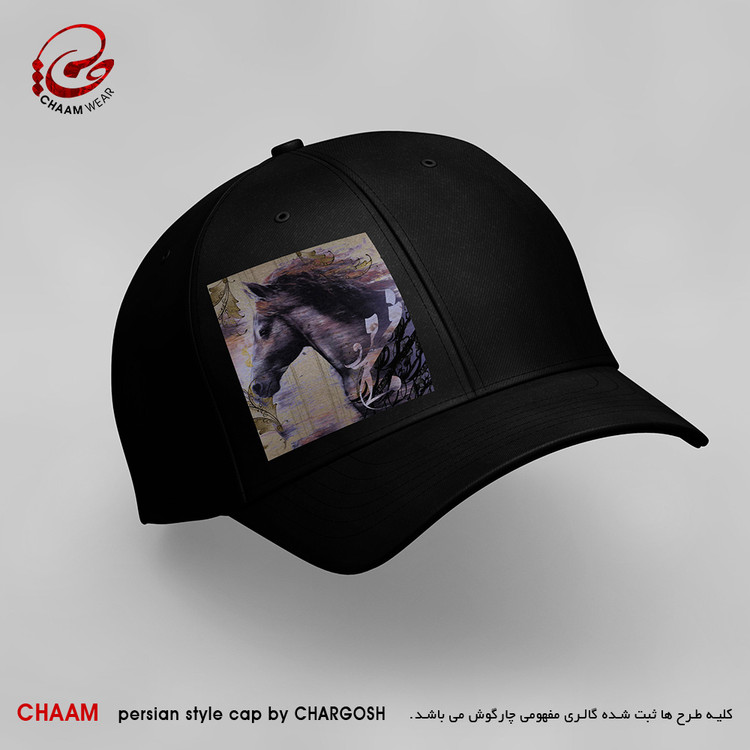 کلاه کپ با طرح خوش خرامان می روی ای جان جان بی من مرو برند چام 2826