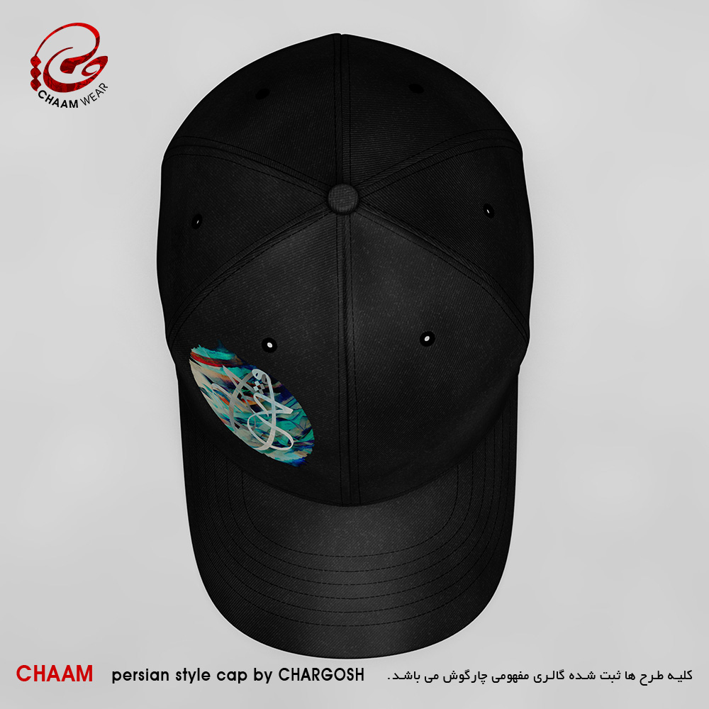 CHAAM persian name of allah design 2840 design 2835