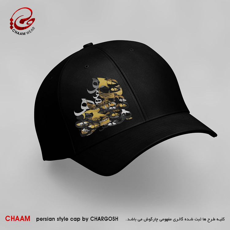 کلاه کپ هنری با طرح ترکیب حرف ه برند چام از گالری چارگوش 2842