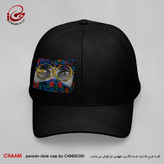 کلاه کپ هنری با طرح دیدهات را چون نظر از دیده باقی رسید