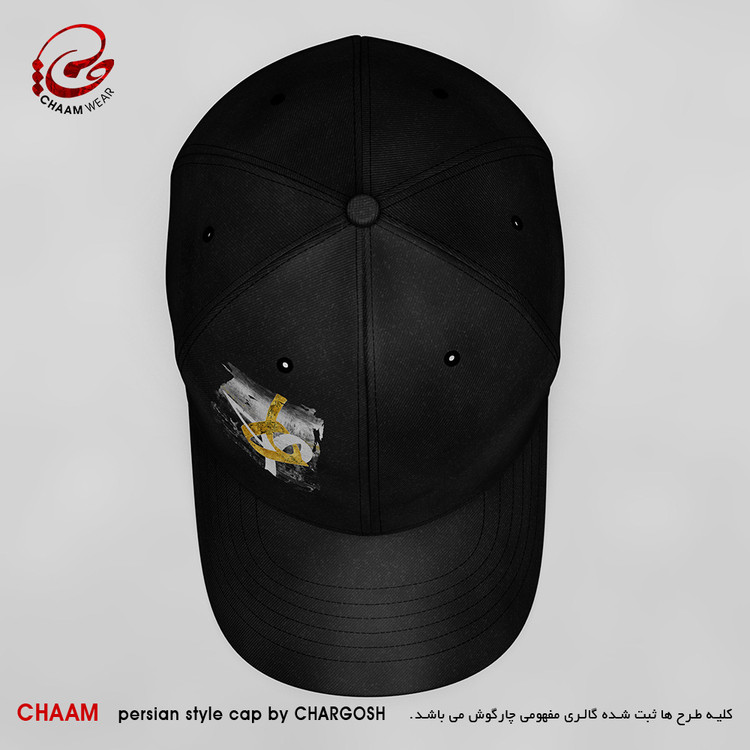 CHAAM persian We are from heaven and we are going design 2860