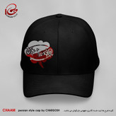 کلاه کپ هنری با طرح گر بیدل و بی دستم وز عشق تو پابستم