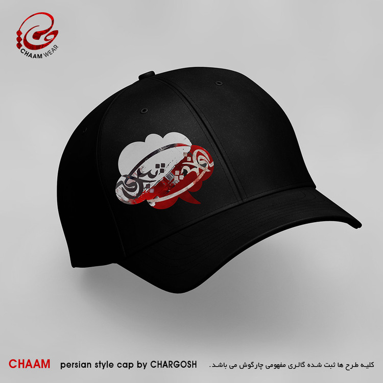 کلاه کپ هنری با طرح گر بیدل و بی دستم وز عشق تو پابستم برند چام 2865