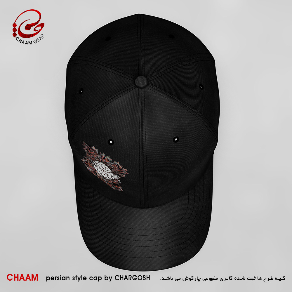 CHAAM persian cap Don't feel sad for the worn out world design 2878